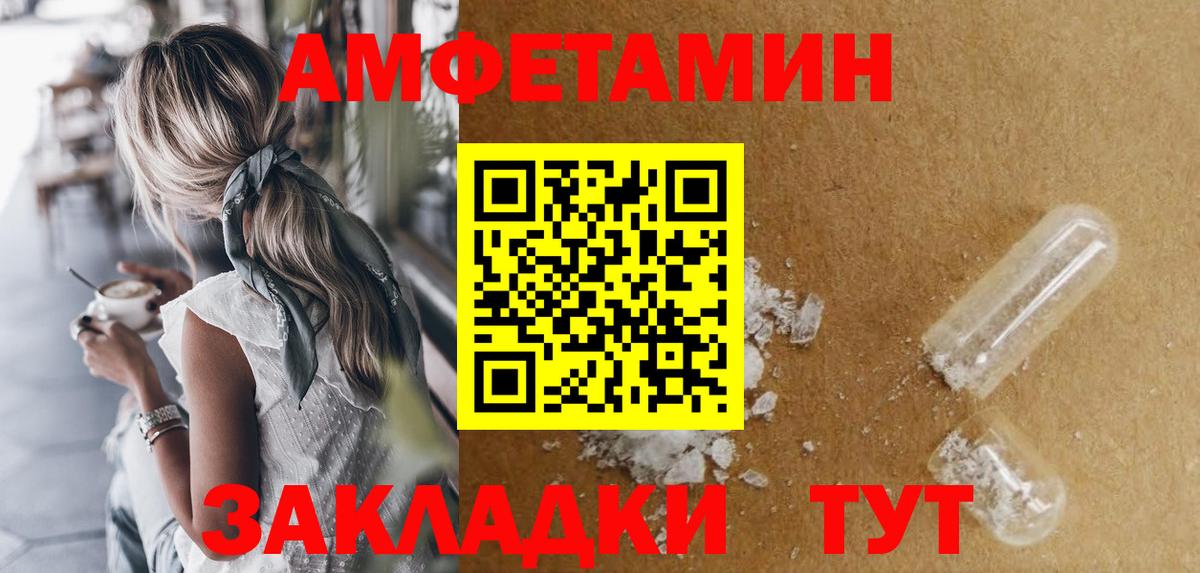 Amphetamine  Вход с VPN  Воркута  АМФЕТАМИН 98% 