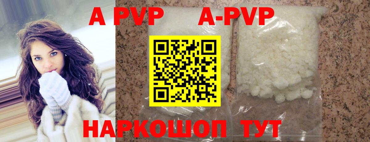 A-PVP крисы CK  A-PVP кристаллы  Вход с VPN  Воркута  Alpha-PVP мука 
