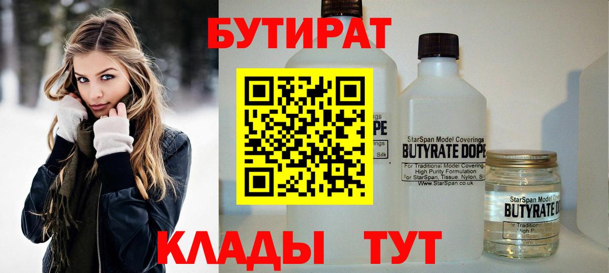 БУТИРАТ оксана  БУТИРАТ  Воркута  Вход с VPN 
