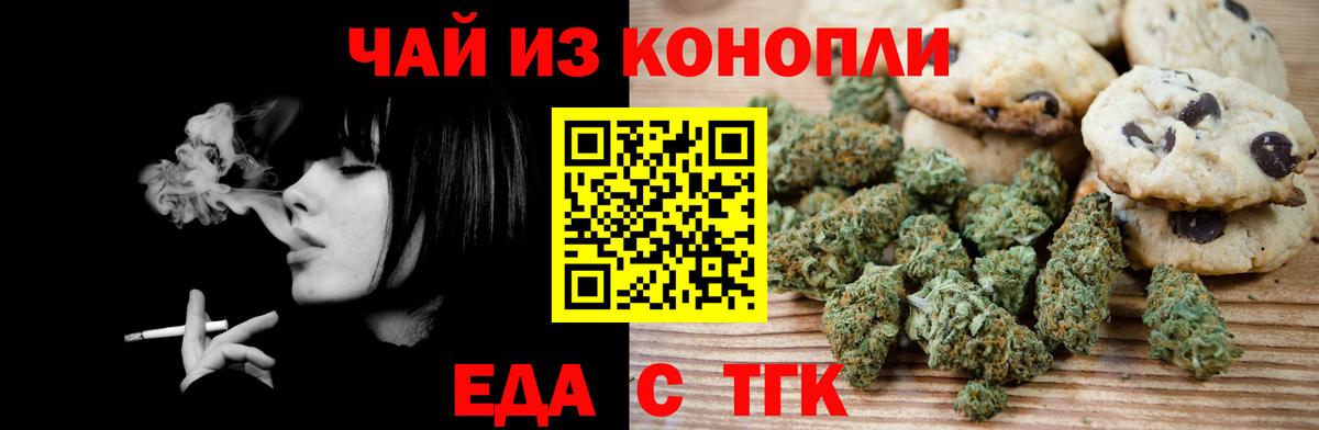 Воркута  Cannafood марихуана  Вход с VPN 