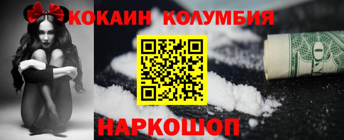 Cocaine FishScale Воркута