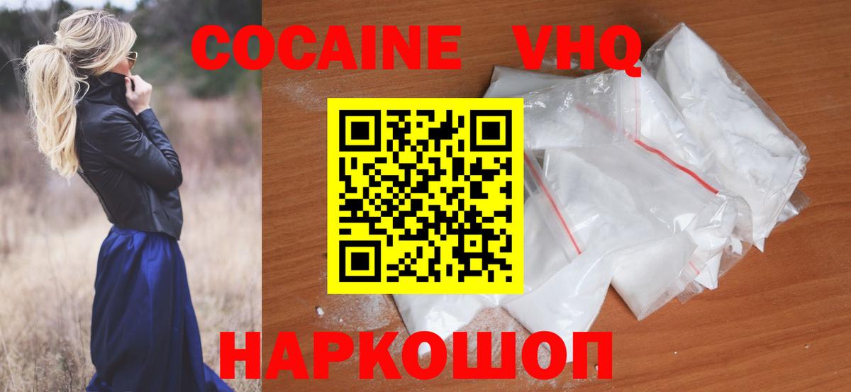 Кокаин 98%  Cocaine  Вход с VPN  Воркута  COCAIN Колумбийский 