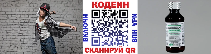 Кодеиновый сироп Lean напиток Lean (лин)  хочу наркоту  kraken ссылки  Воркута 