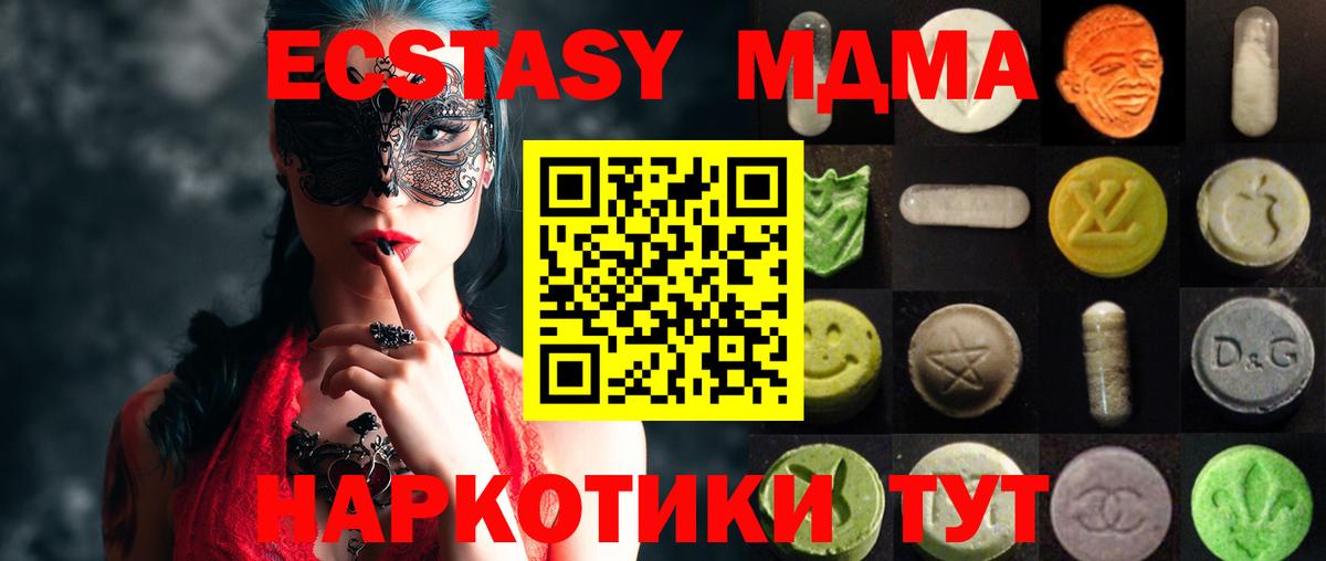 дарнет шоп  Экстази XTC  Вход с VPN  Ecstasy таблы  Воркута  Экстази 