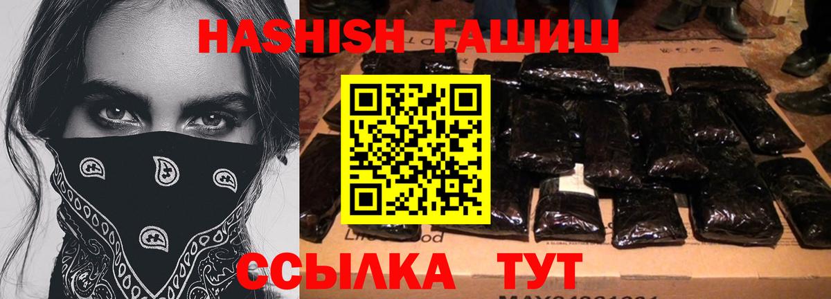ГАШИШ гашик  ГАШ хэш  ГАШ  Воркута 