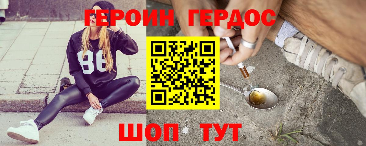 Героин афганец  Вход с VPN  Воркута 