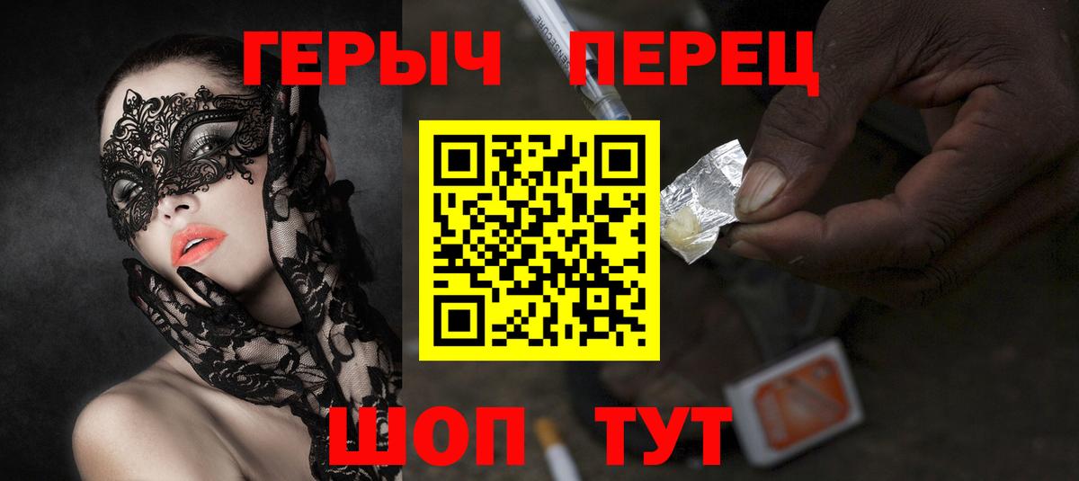 Героин хмурый Воркута