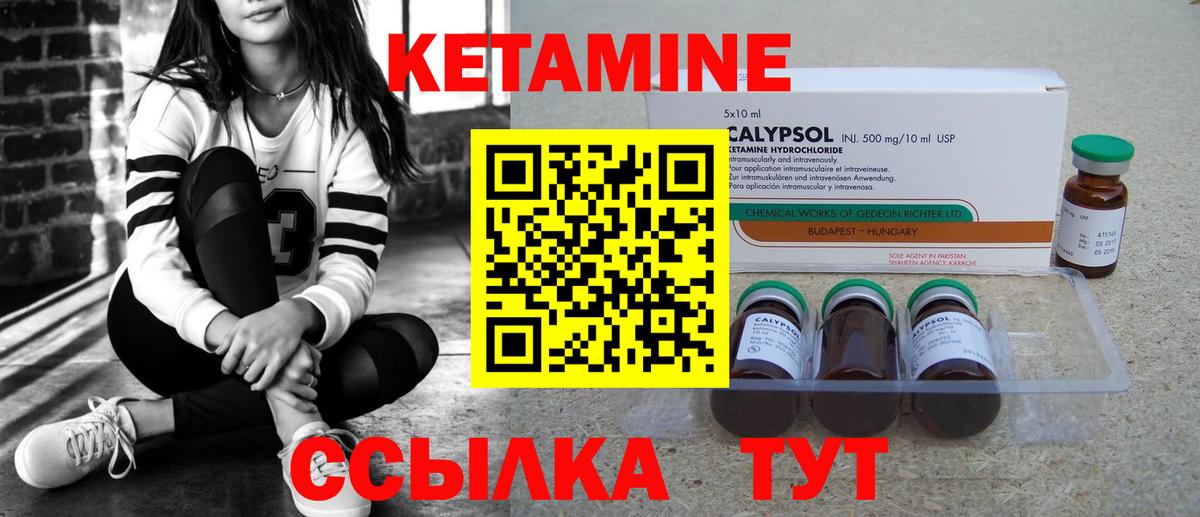 КЕТАМИН ketamine  Воркута 