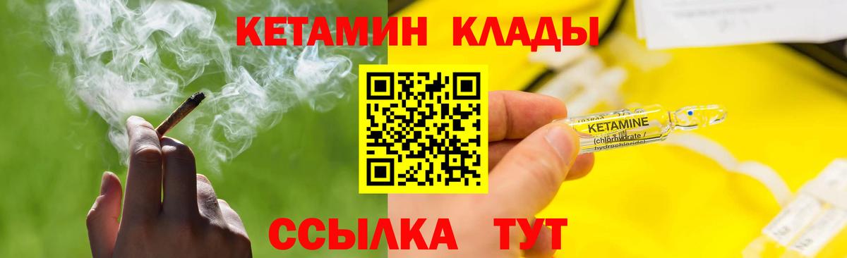 КЕТАМИН VHQ  Вход с VPN  Воркута  Кетамин ketamine 