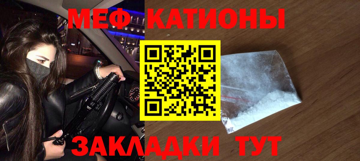Меф  МЕФ 4 MMC  Меф  Воркута  Мефедрон кристаллы  Вход с VPN 