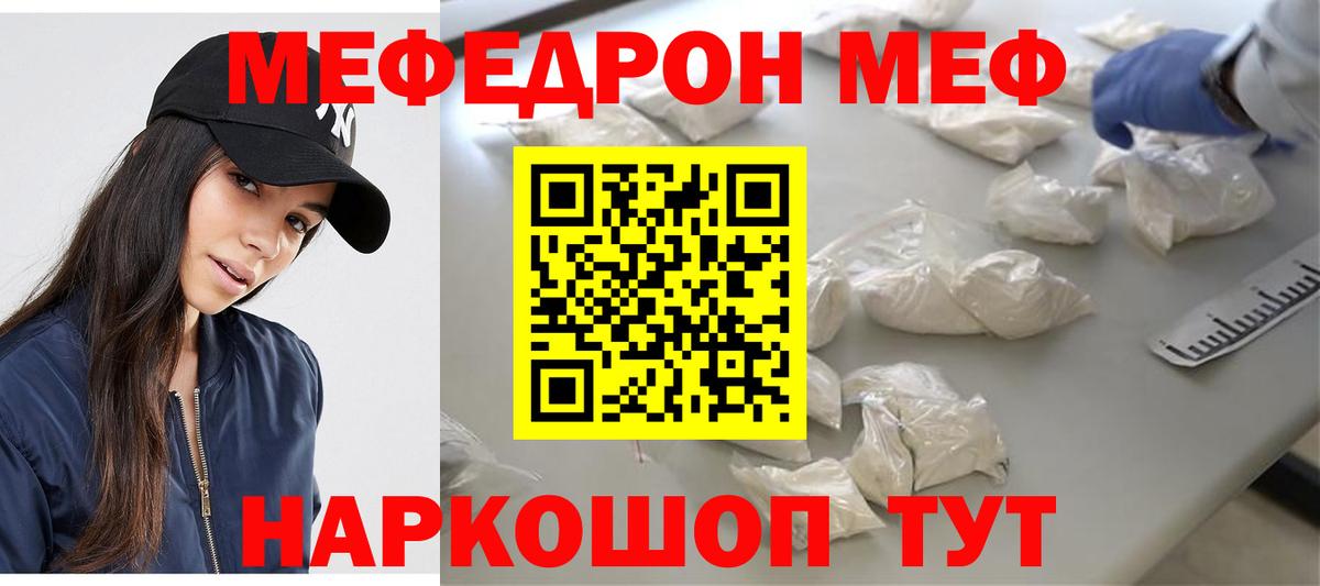 Меф мука Воркута