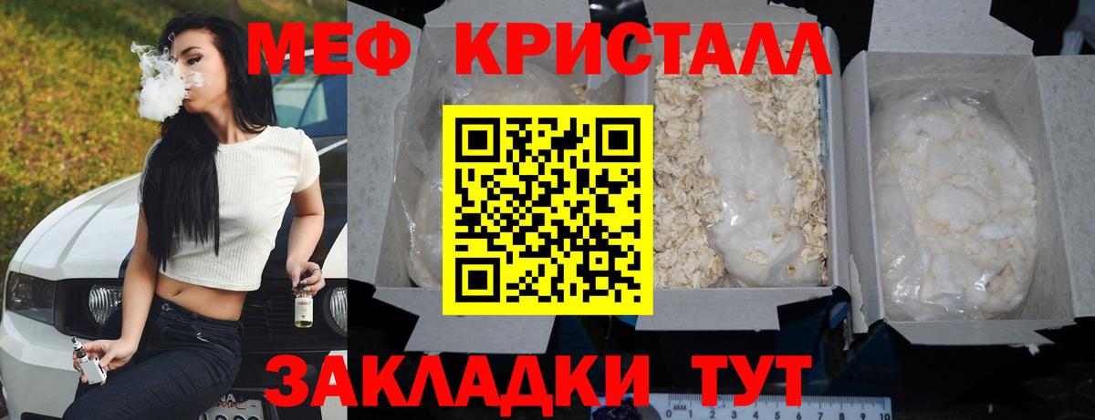 Меф  МЯУ-МЯУ мука  Воркута  МЕФ кристаллы 