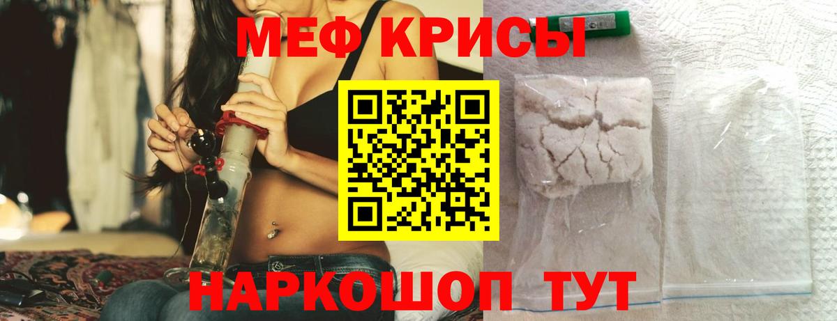 Меф мяу мяу Воркута