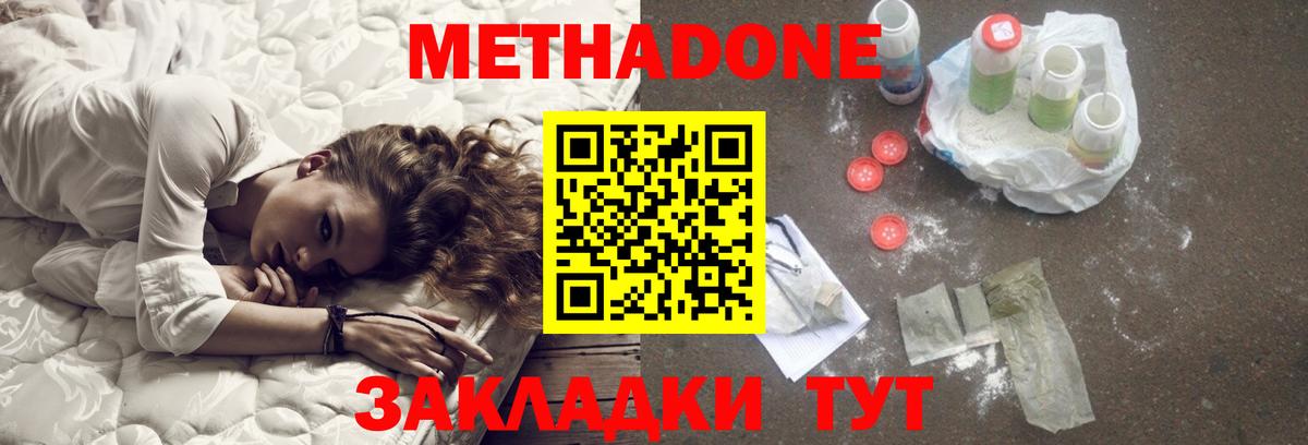 МЕТАДОН VHQ  МЕТАДОН мёд  Вход с VPN  Воркута 