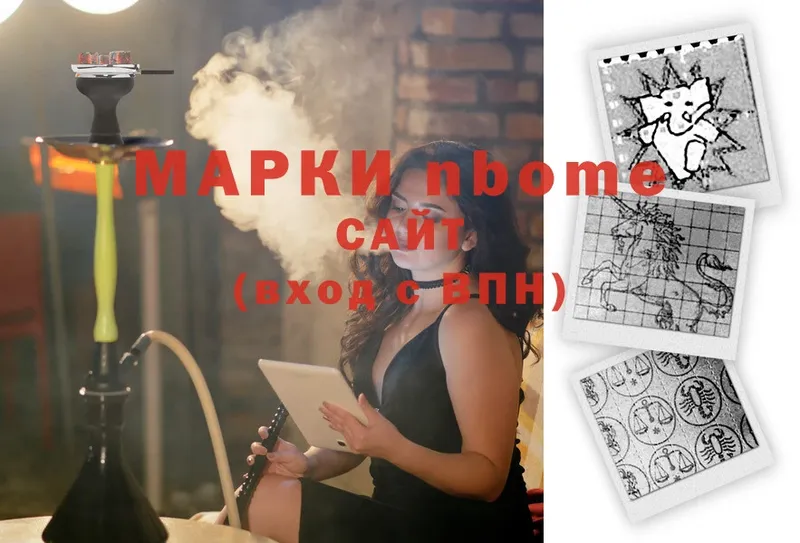 Марки NBOMe 1500мкг  наркошоп  Воркута 