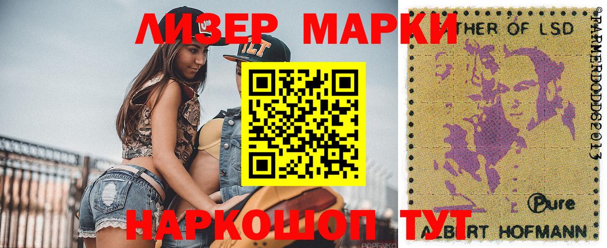 Марки NBOMe 1500мкг  Марки NBOMe 1500мкг  Марки NBOMe  Воркута 