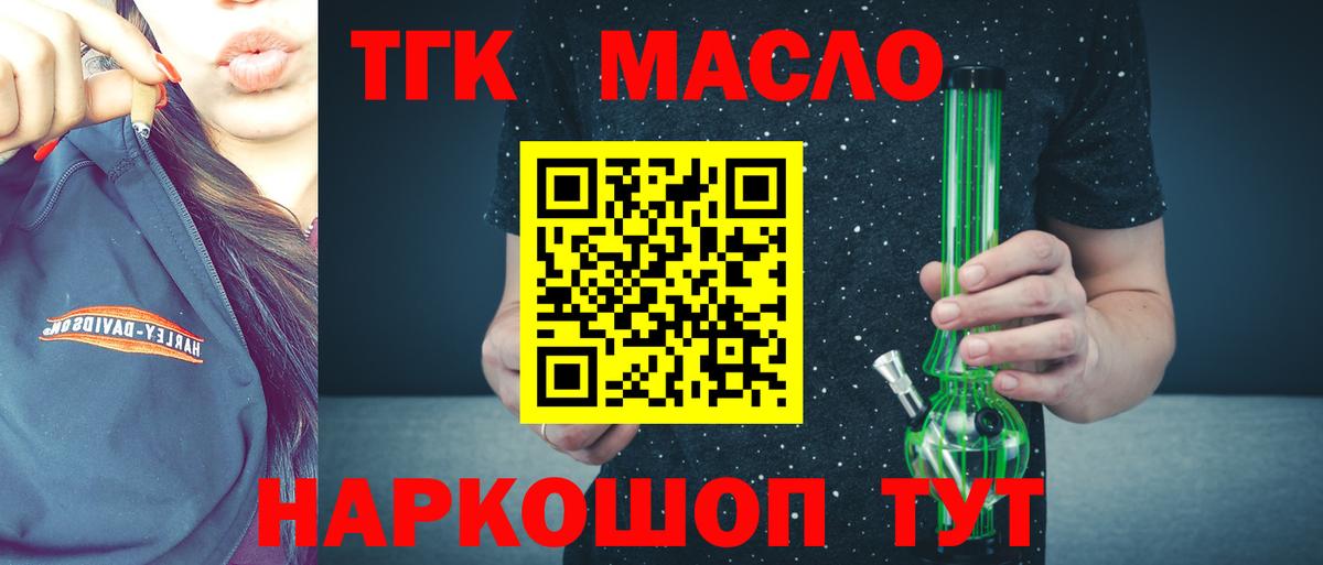 ТГК THC oil  блэк спрут ONION  Воркута 